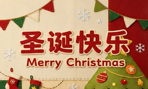 ZENTEK wish you a Merry Christmas！